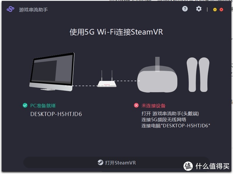 旗舰当道，别无所求 - Pico  Neo 2 VR一体机