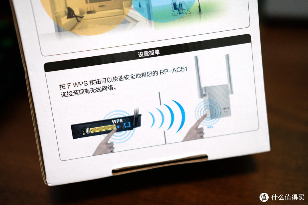 ASUS华硕RP-AC51 AC750M 双频无线中继器 体验