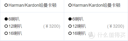 飘了五年的音响升级梦居然在途虎养车圆了？