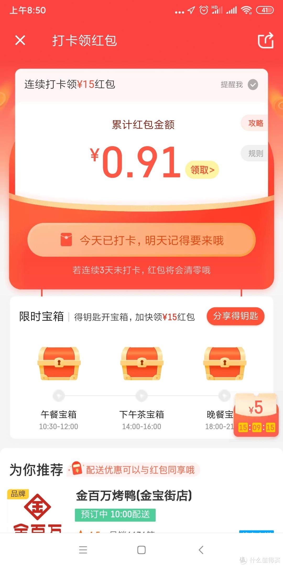 省钱：省的是钱，不是生活质量，分享几种领优惠券/红包、吃霸王餐方法