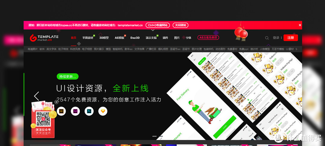 素材商社 | www.templatemarket.cn