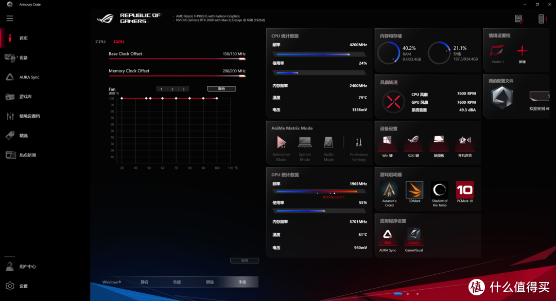 ROG玩家国度幻14笔记本（AMD R9 4900HS+RTX2060版）开箱小测