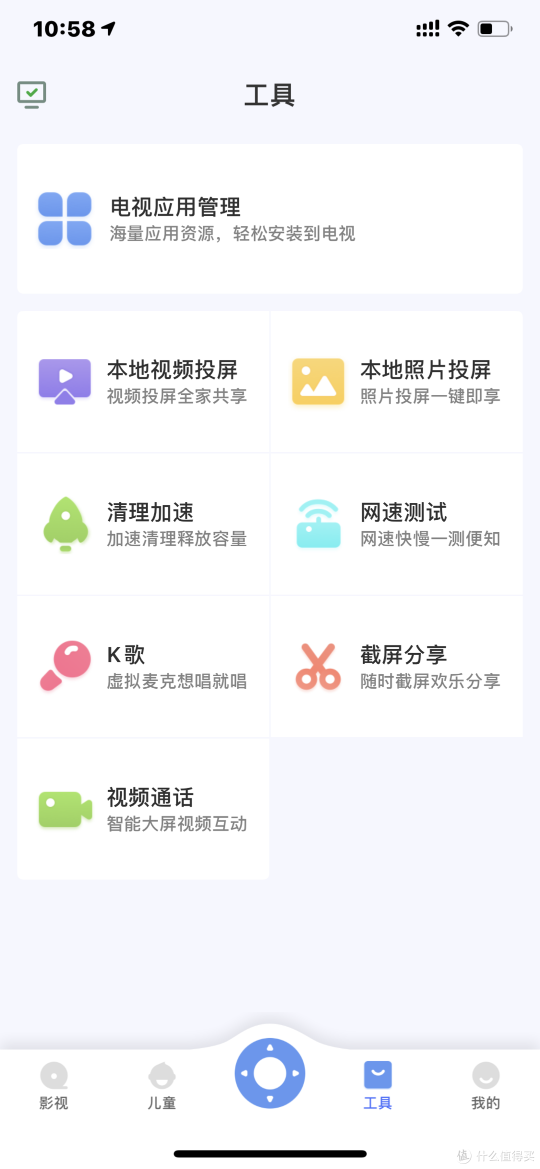 APP端（iOS)