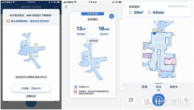 是清扫能手 还是家庭巡航管家，科沃斯T8 AIVI上手体验