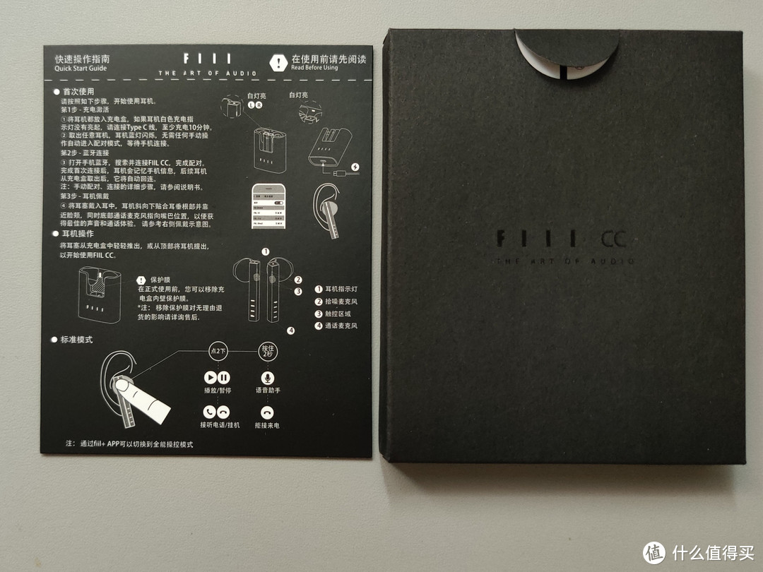 设计与品质兼具——FIIL CC蓝牙耳机众测报告