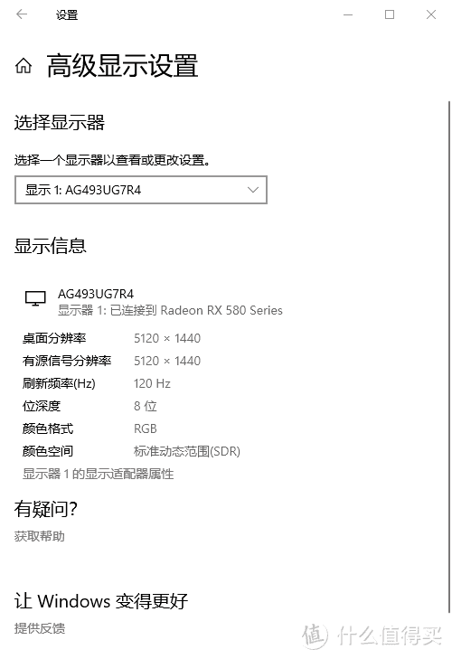 治疗颈椎病-------AOC AG493UCX 49英寸5K+32:9+120Hz曲面显示器