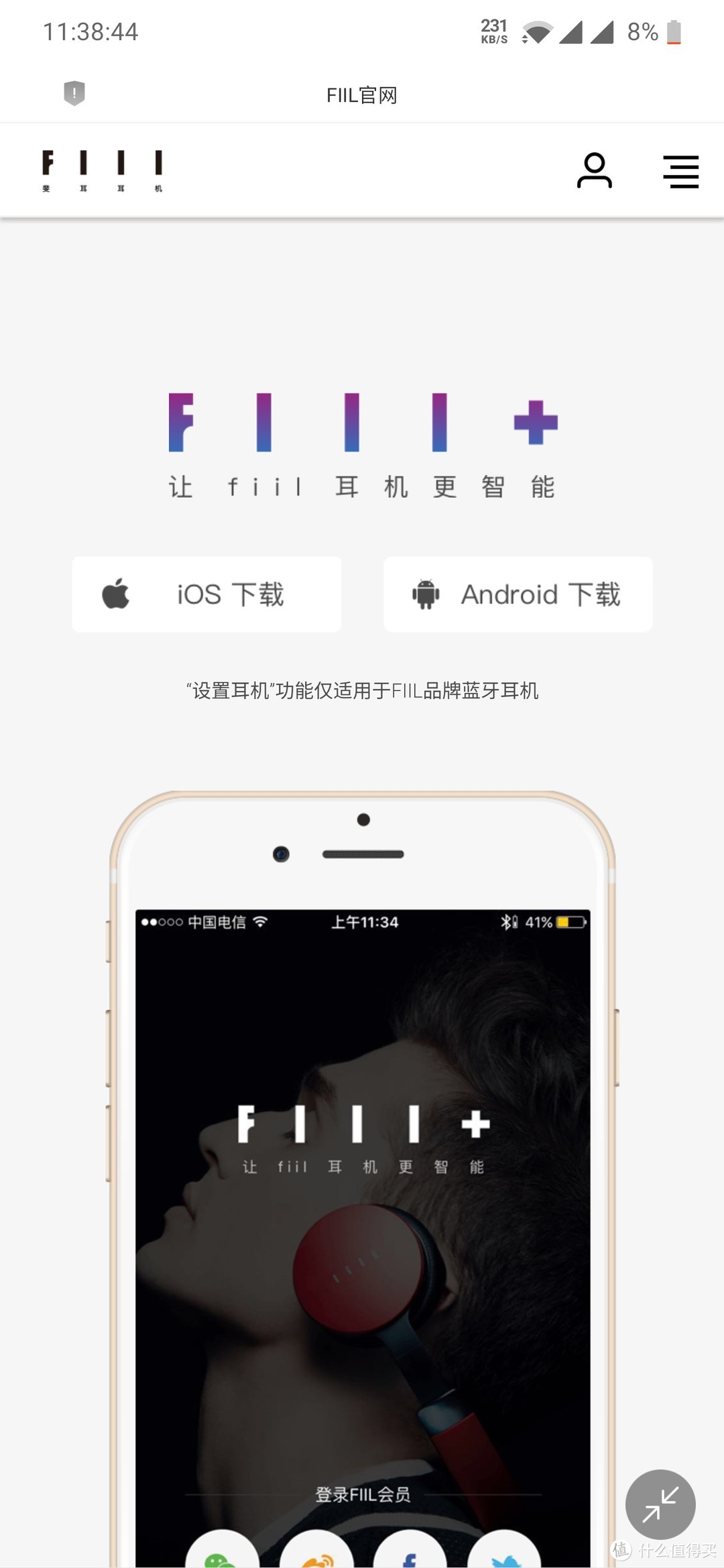 设计与品质兼具——FIIL CC蓝牙耳机众测报告