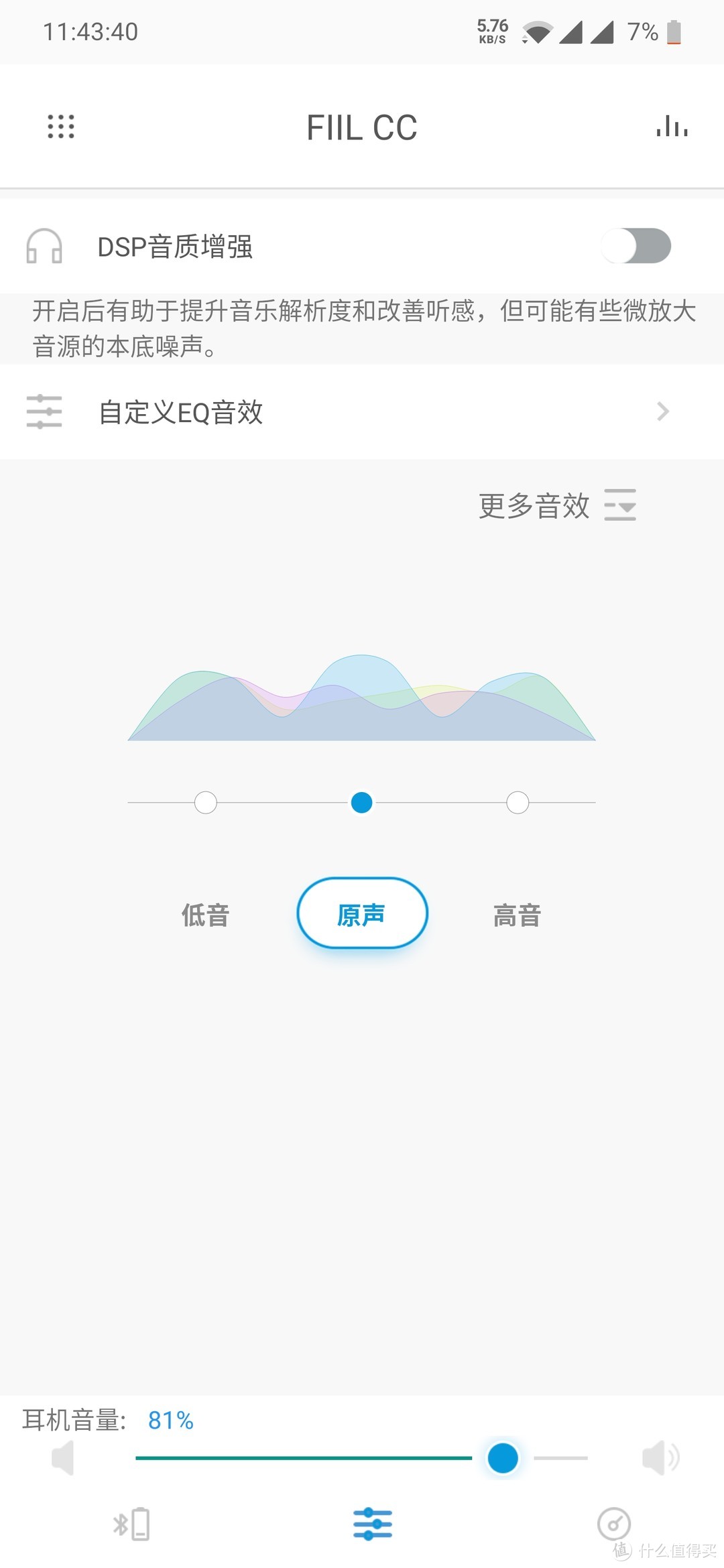 设计与品质兼具——FIIL CC蓝牙耳机众测报告