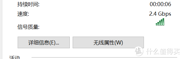 AX200和支持160频宽的wifi6路由器协商速度可以达到2.4Gb/s