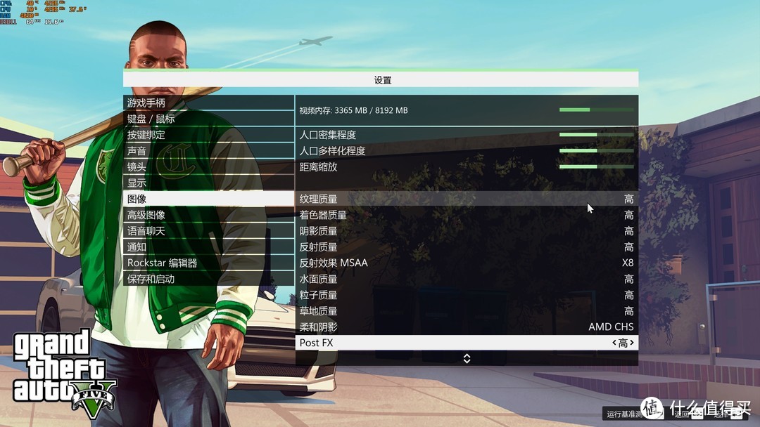 GTAV 2K分辨率全部高特效+中等世界建模度