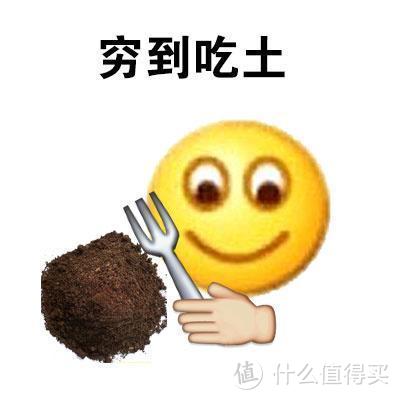 万恶之源——穷