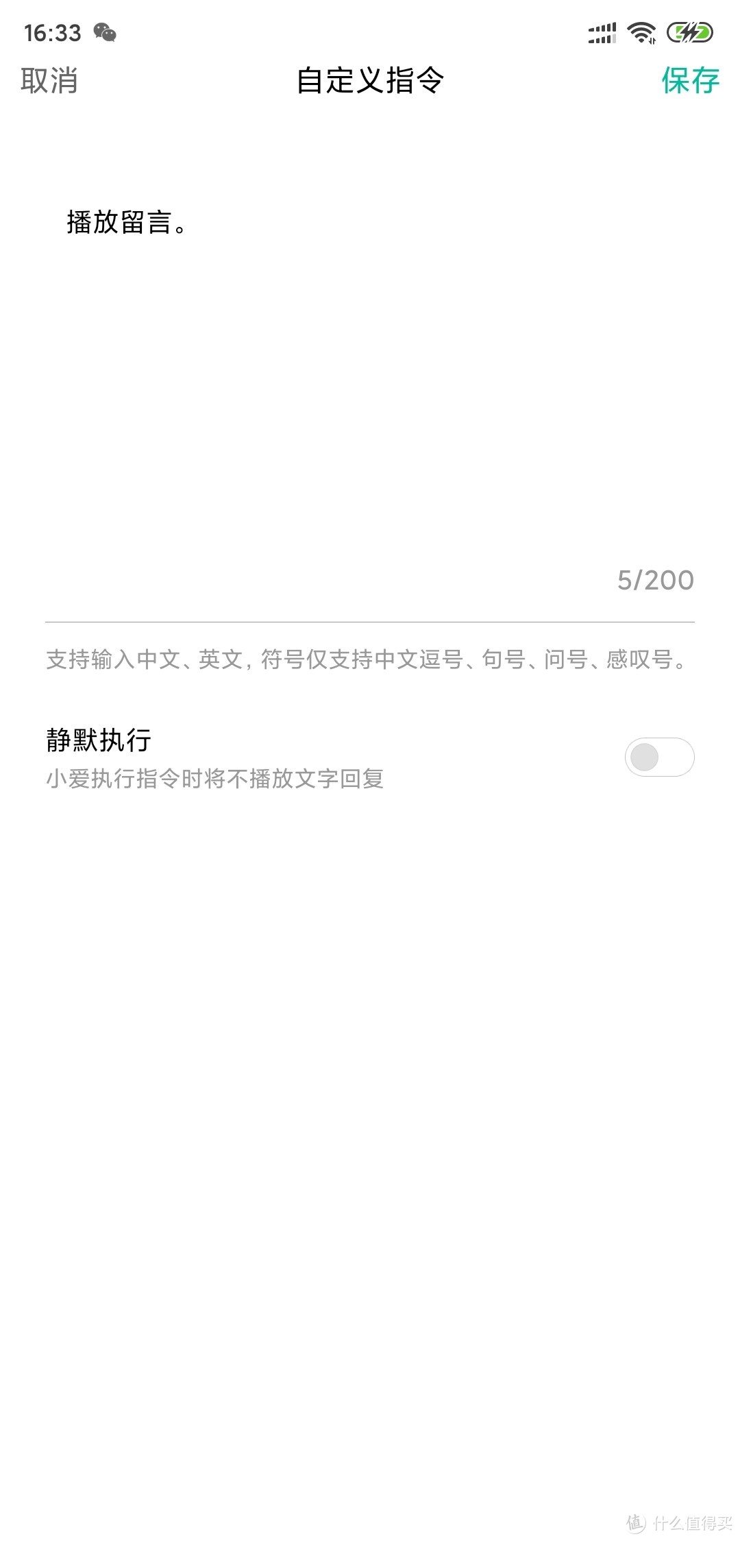 智能留言：简单几步利用小爱同学和智能门锁实现留言提醒