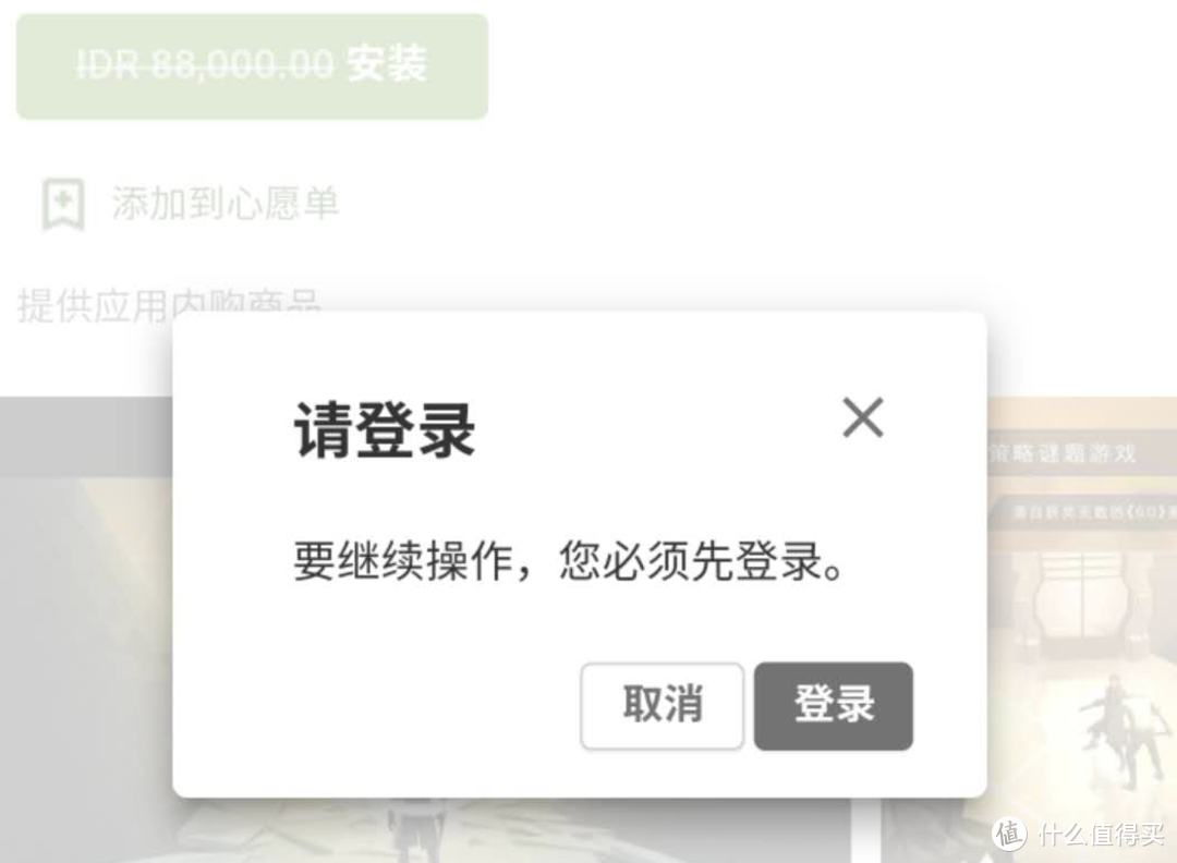 安卓系统领取限免游戏的方法详细教程