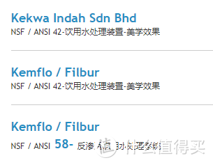 净水器的各种美国NSF和WQA认证是什么？该怎么选？种草给你最心水的产品