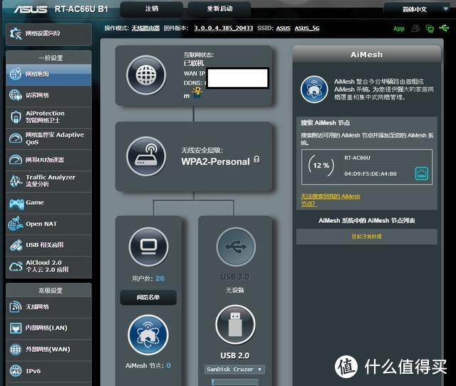 消费路由界翘楚华硕的aimesh路由技术漫游到底厉害不厉害？
