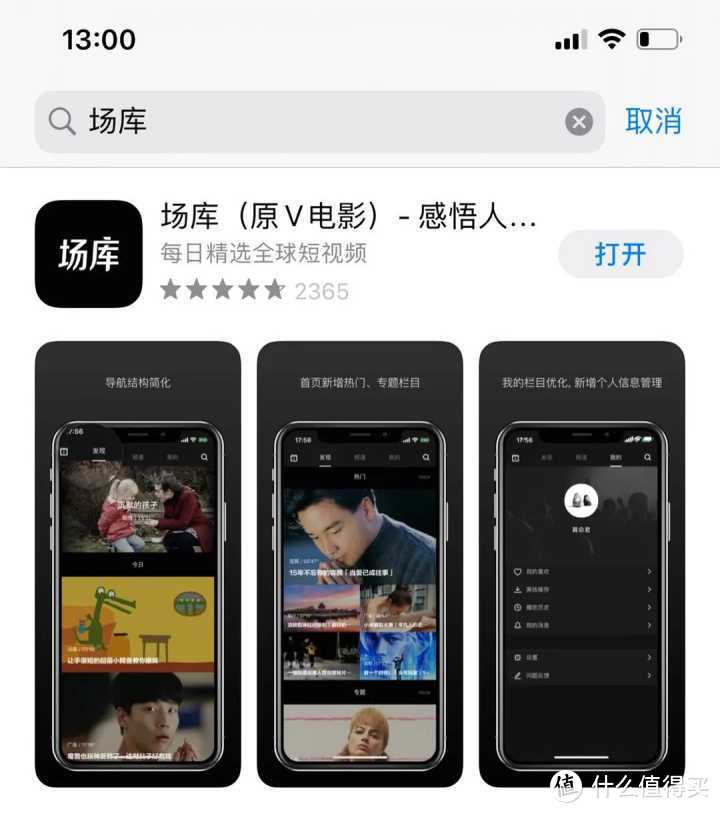 除了这些，你手机里还有哪些不想卸载的良心 App