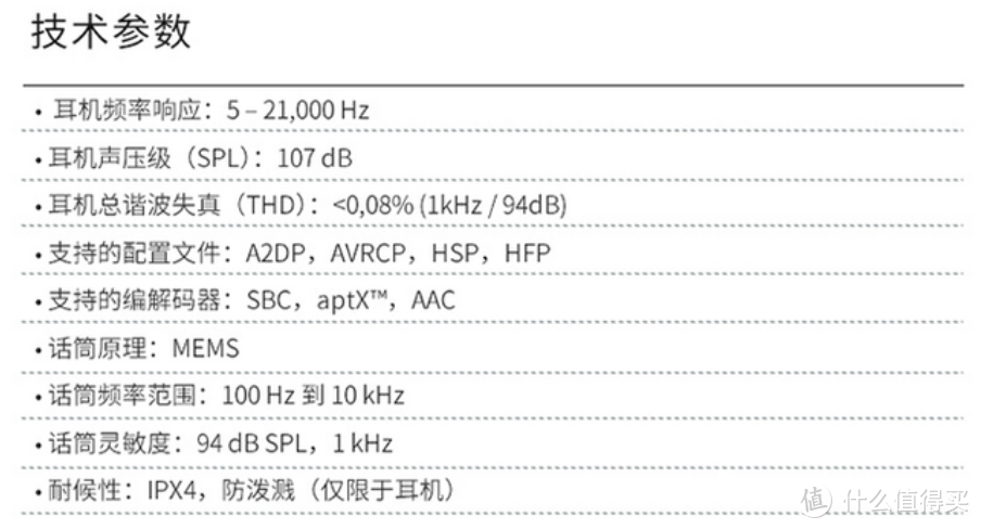 现实和沉浸，一键切换，森海塞尔MOMENTUM True Wireless2体验