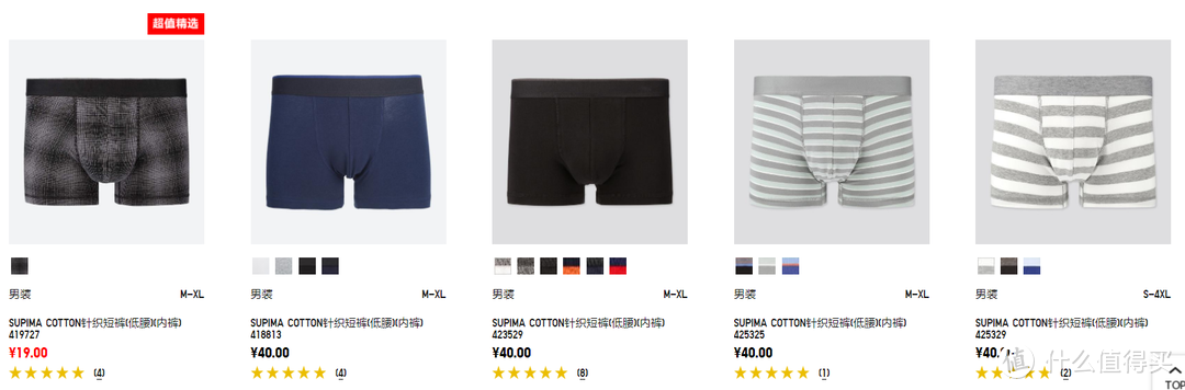 男人要酷，也要裤：一篇带你看懂优衣库男士内裤产品及选购