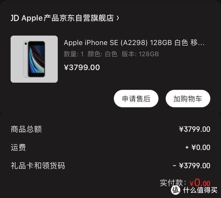 首发即入手，iPhoneSE终于等到了