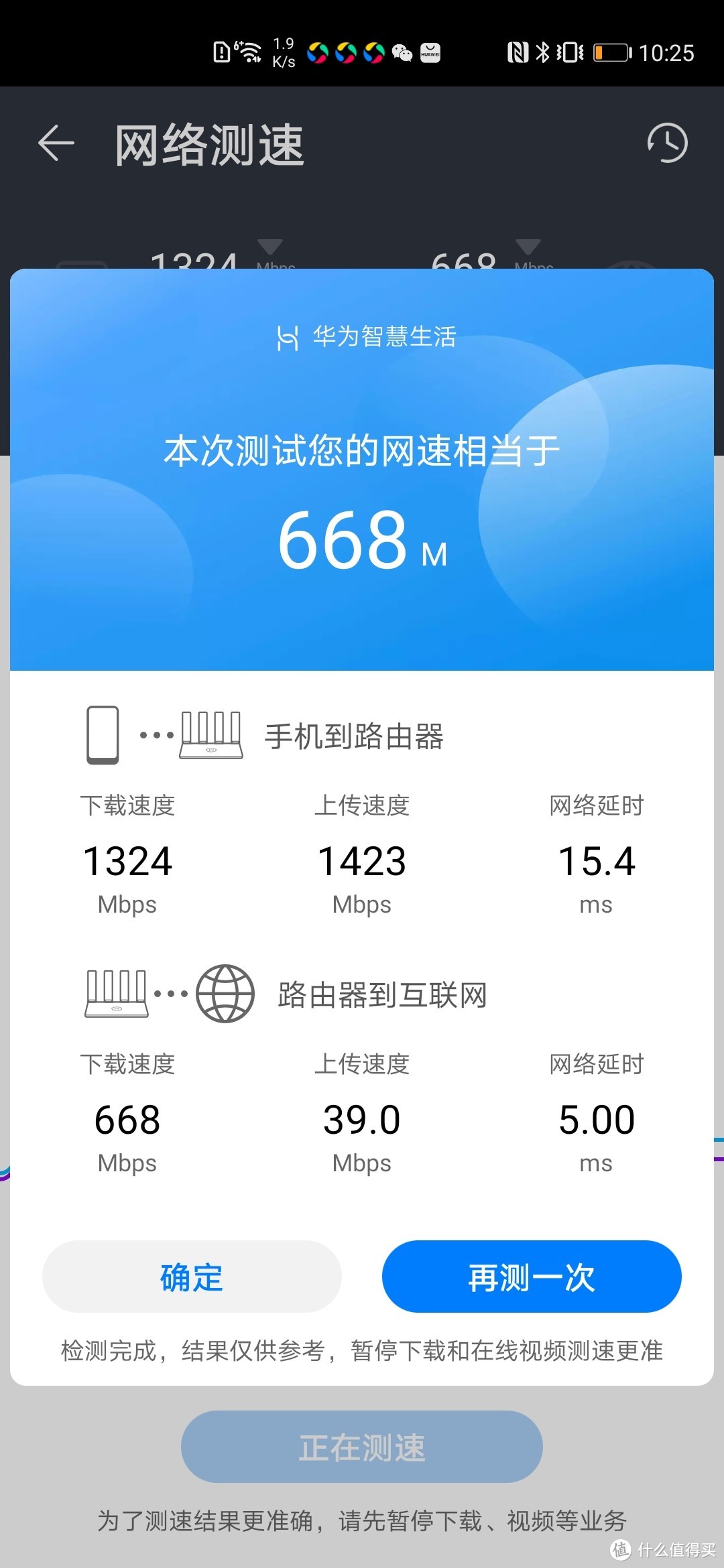 六部设备测试华为AX3 Pro路由器，终于解决了我对Wi-Fi 6+的所有疑问