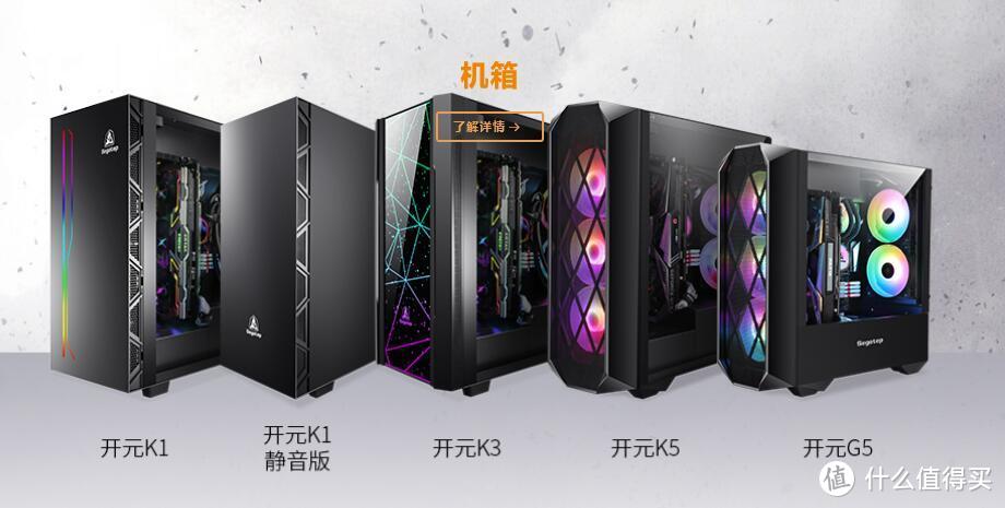 前后通风加持散热 高性价比ATX3.0机箱鑫谷开元G5简评