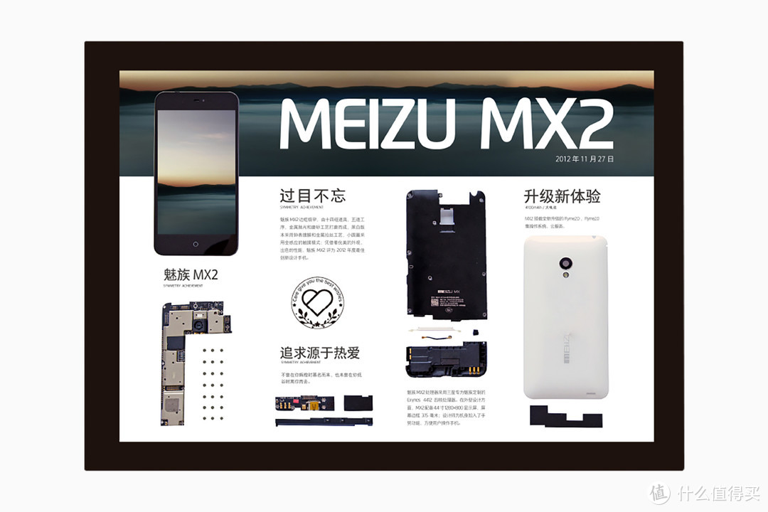 致经典|曾经的国产安卓机皇魅族MX2拆解装裱记录