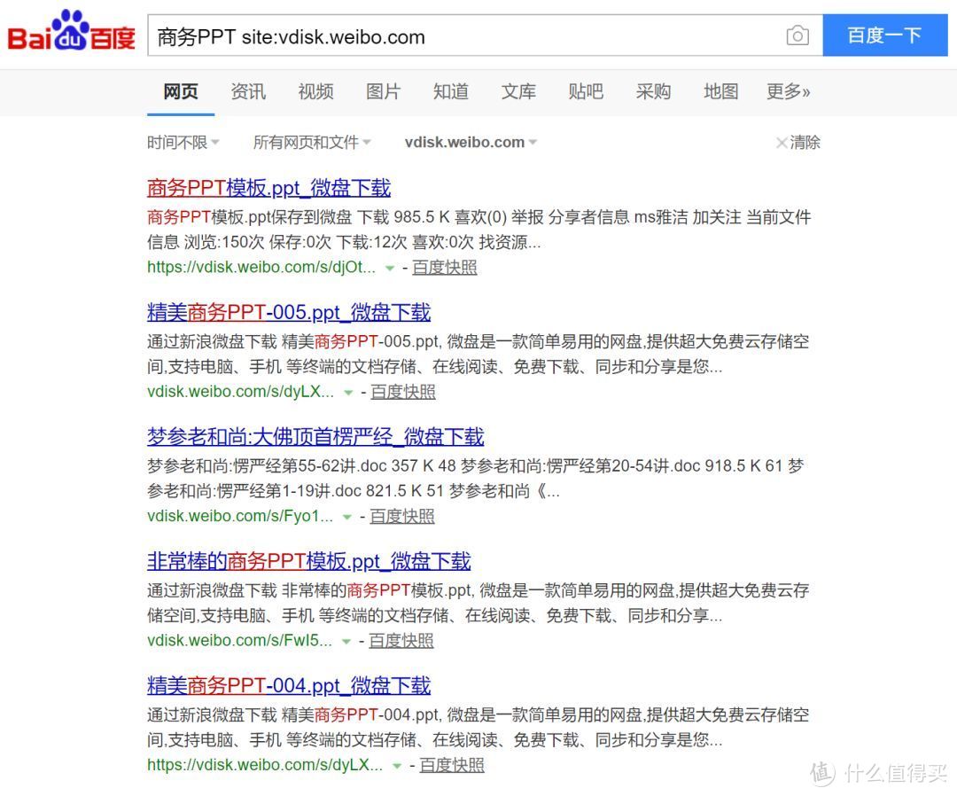 收藏这8个PPT模板网站+2个搜索技巧，你也能轻松做出高质量PPT！