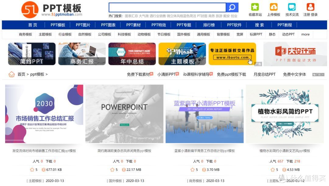 收藏这8个PPT模板网站+2个搜索技巧，你也能轻松做出高质量PPT！