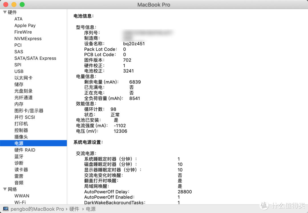 闲鱼入手MacBookpro 15款 15寸和 授权店屏幕维修经验分享