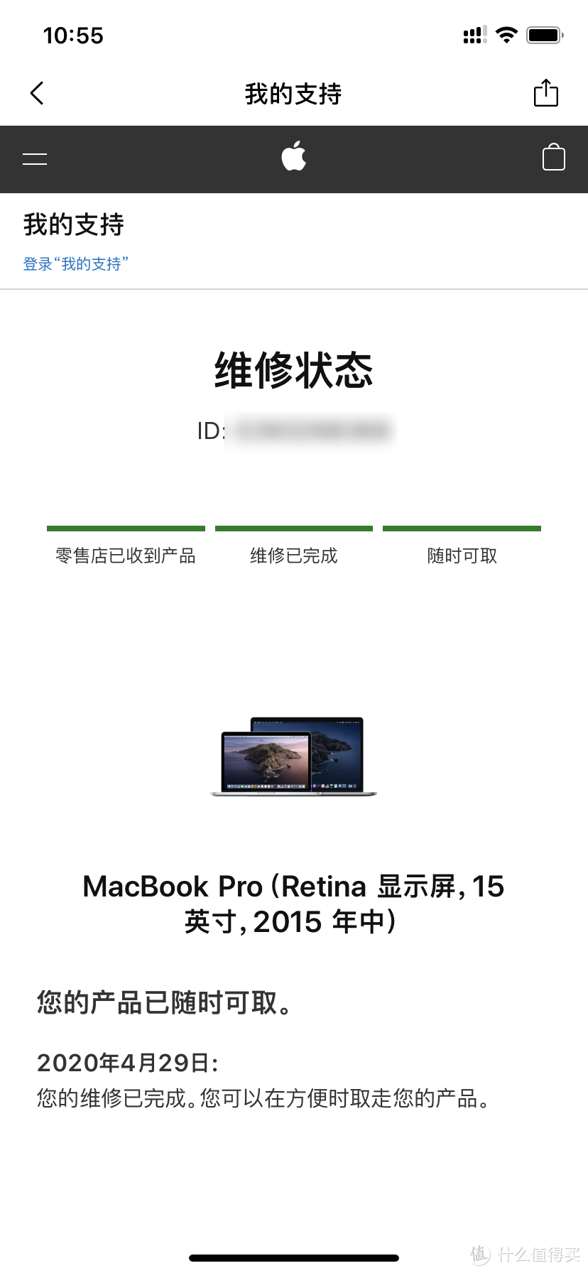 闲鱼入手MacBookpro 15款 15寸和 授权店屏幕维修经验分享