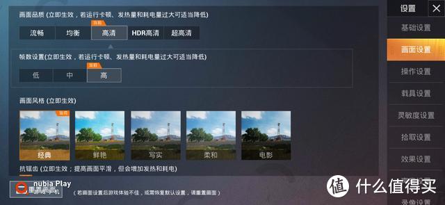 144hz的努比亚Play  要玩就要玩痛快 ！