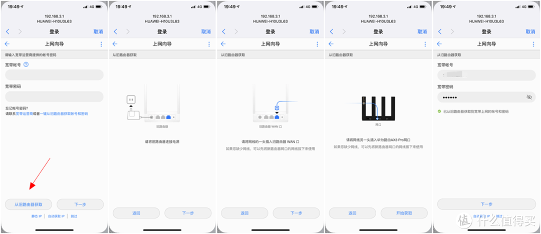 关于华为的wifi6+路由器 AX3 Pro，来看点有用的东西吧