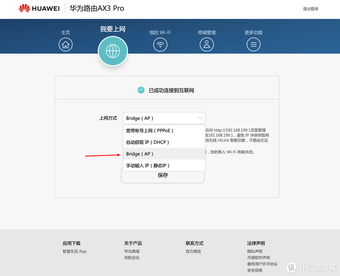 关于华为的wifi6+路由器 AX3 Pro，来看点有用的东西吧