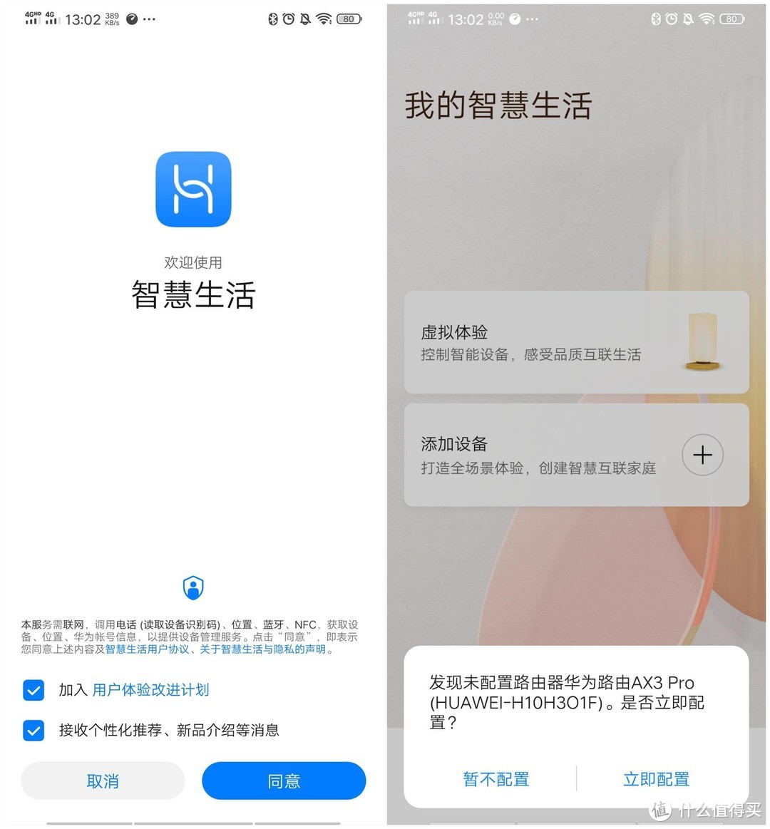 5G信号出乎预料？价格屠夫竟是华为？--华为AX3 Pro实测感受