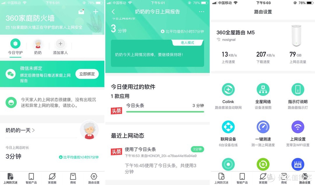 400块钱体验mesh组网，360全屋路由解决三室两厅WiFi覆盖