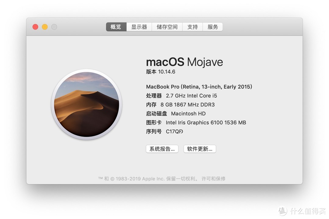 重新安装了macOS 10.14的Mojave苹果系统之后，再关于本机看到这款电脑的具体设备详情，可以看到这是2015年年初的MacBook Pro，8g内存，采用锐炬 6100显卡。