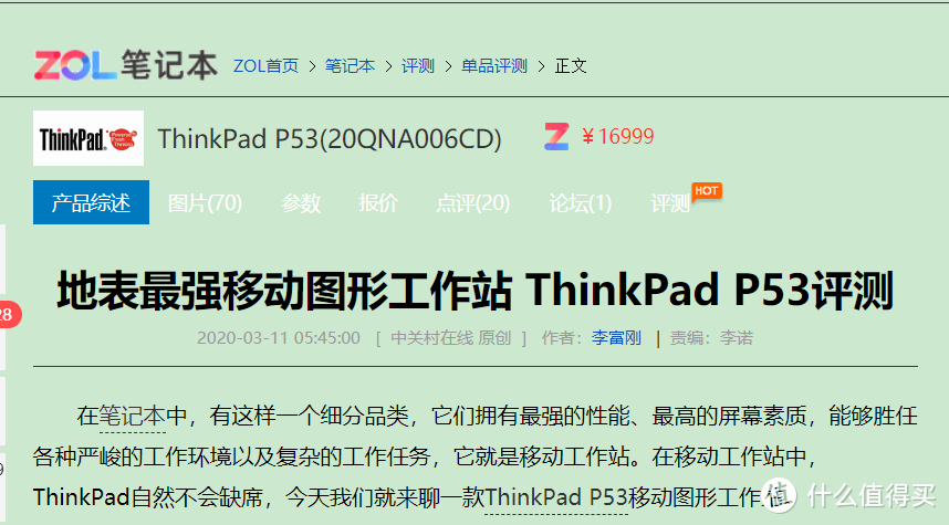 美行Thinkpad购机及申请联保、延保的非专业指南