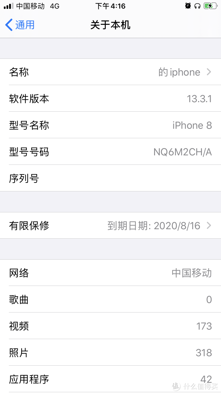 iPhone 连到系统上的设备没有发挥作用 报错解决方法