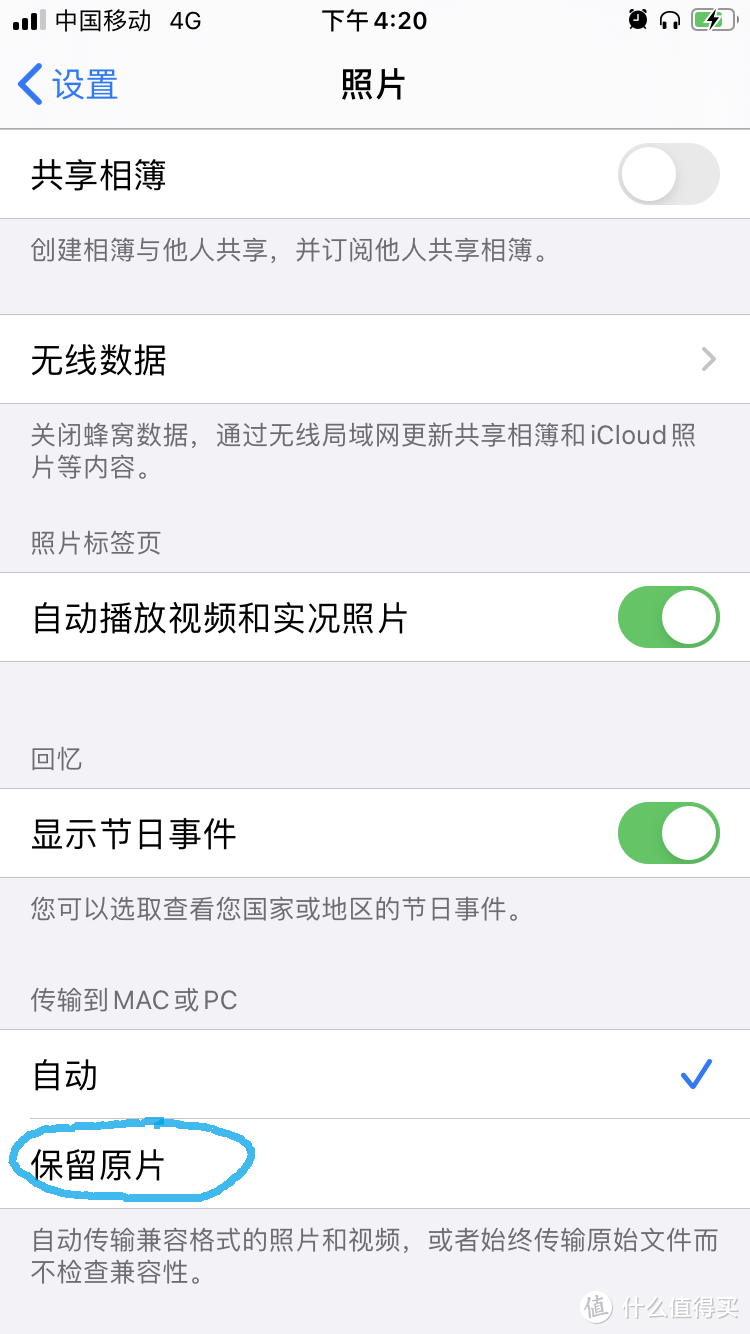 iPhone 连到系统上的设备没有发挥作用 报错解决方法