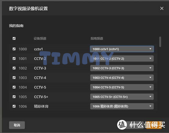 Windows系统利用plex和xteve看免费的iptv直播