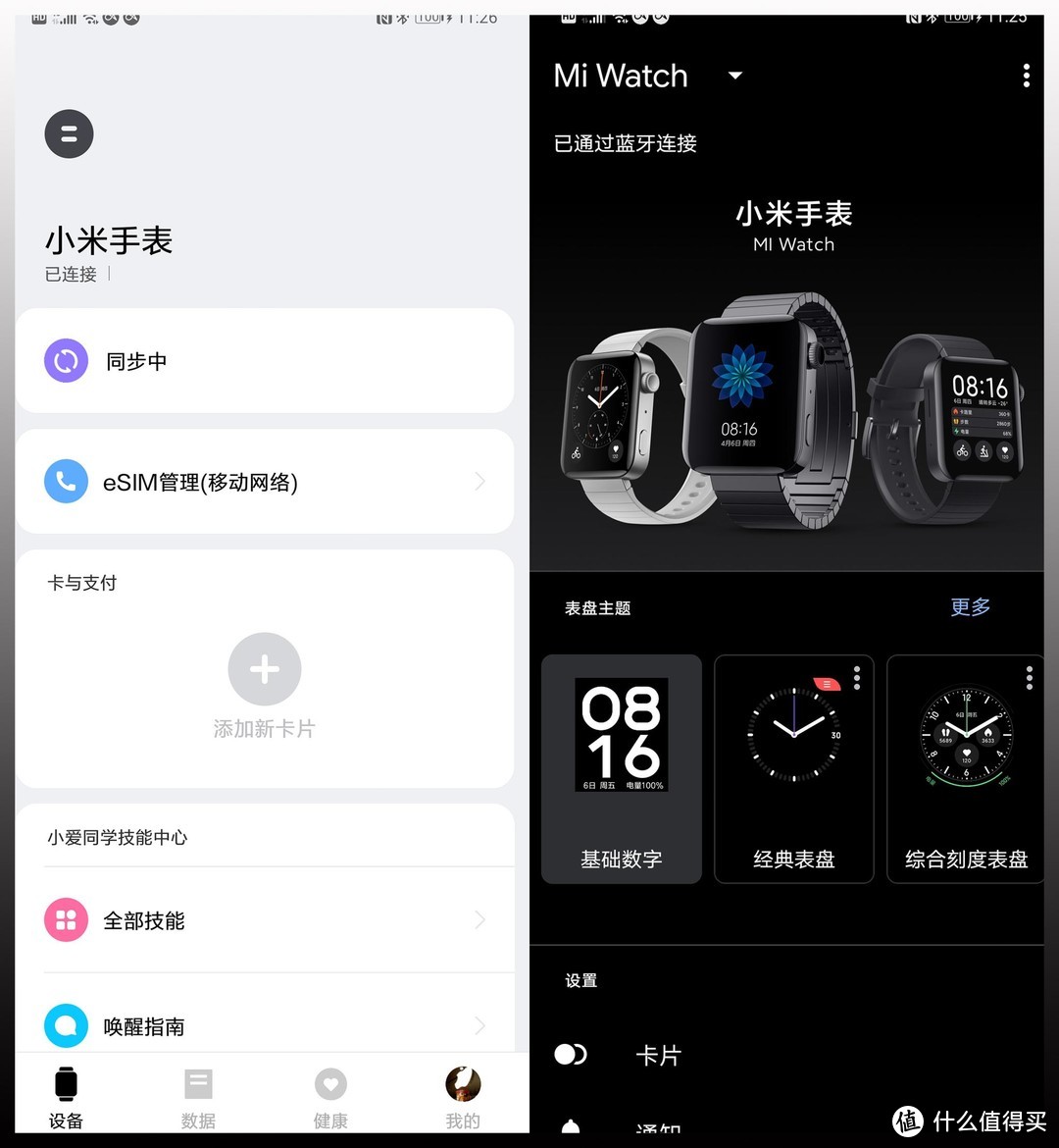 使用小米手表需要先连接Android Wear APP，再连接小米穿戴APP很麻烦