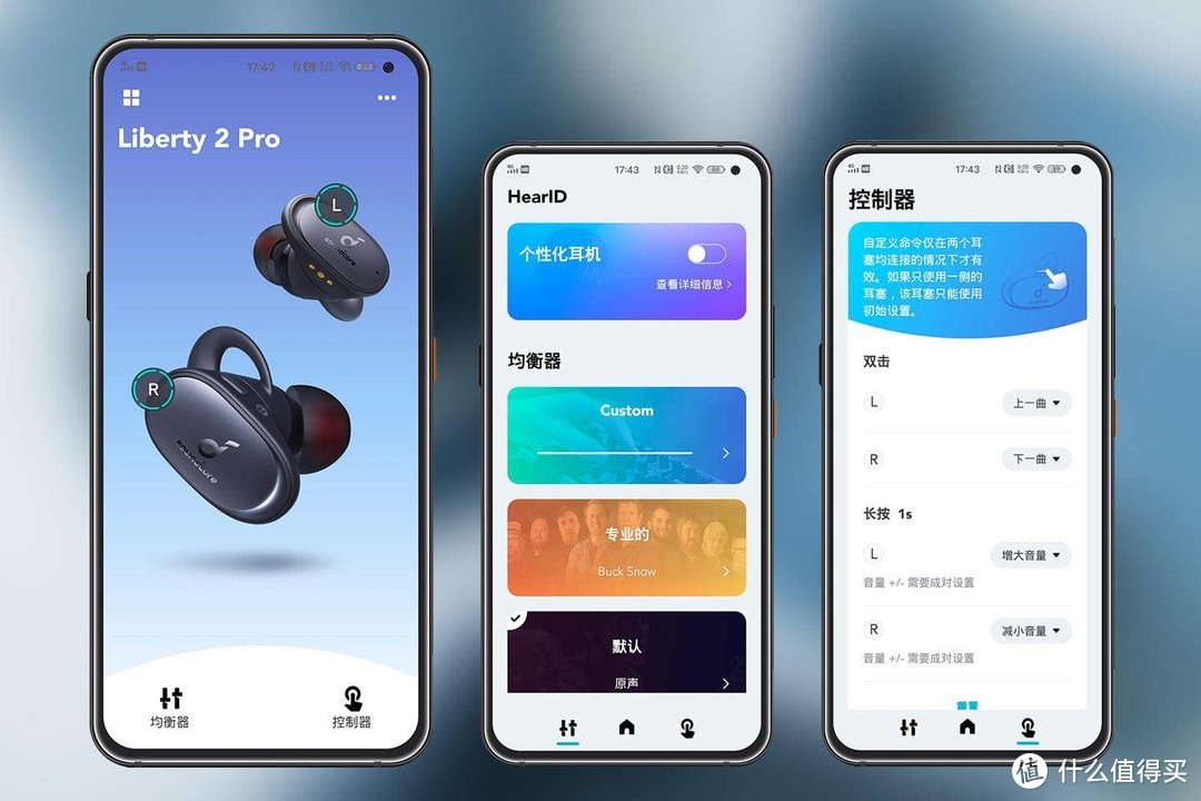 蓝牙耳机也有好音质，格莱美大师调音的Soundcore Liberty 2 Pro表现太棒了