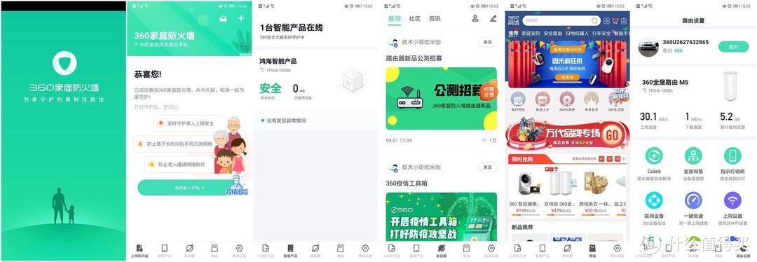 穿墙没烦恼，360全屋路由为您提供家庭网络全覆盖