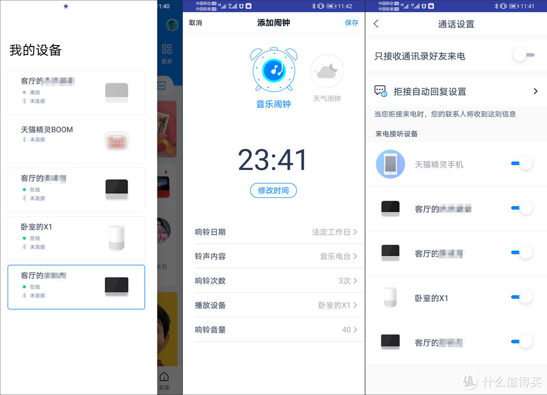 10寸大屏能淘汰iPad吗？可惜反光明显--天猫精灵CC10