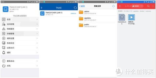 抛弃玩客云选择NAS的多个原因-铁威马F4-2214盘位网络存储评测