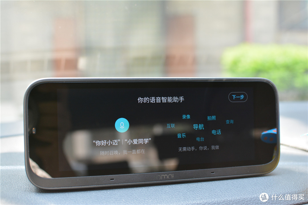 小米生态70迈行车助手，内置小爱同学，司机开车就靠它