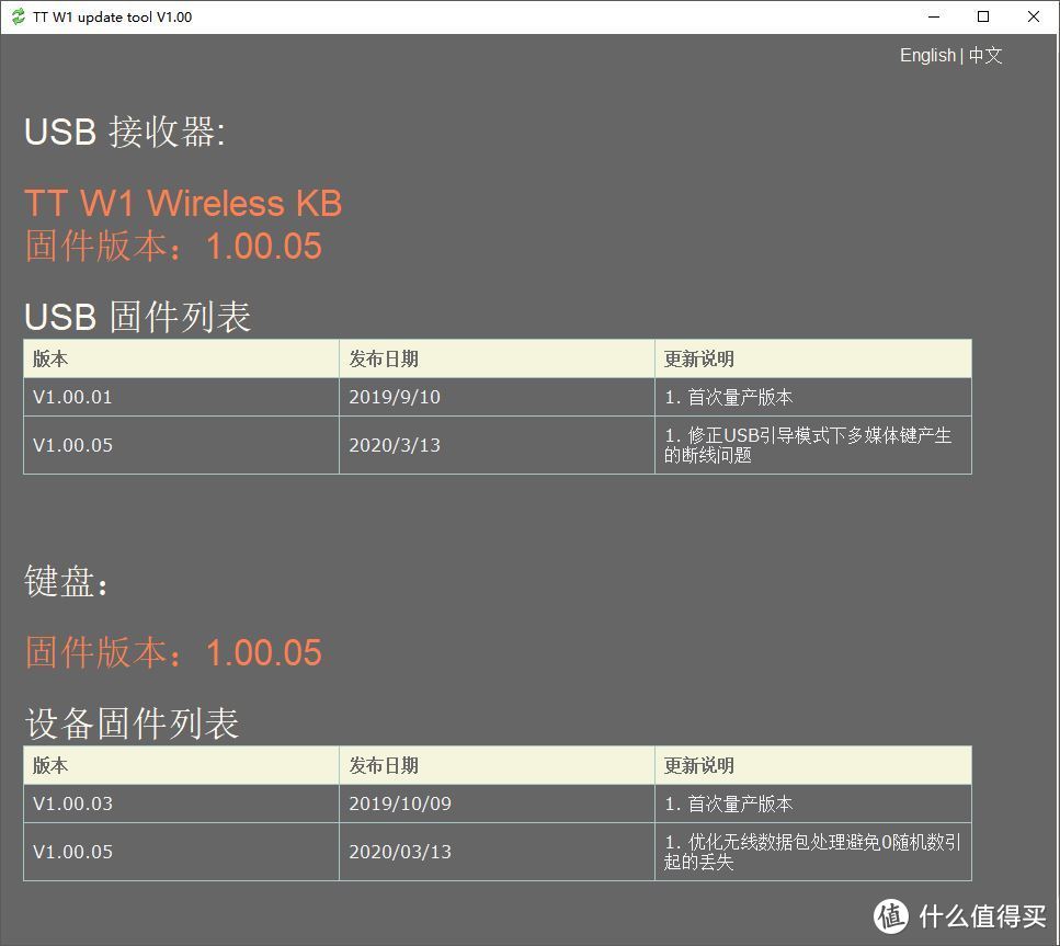 可能是无线游戏键盘的最佳方案——TT飞行家G821机械键盘晒单