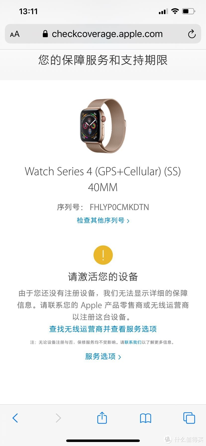 0202年Apple Watch 4是否值得买？