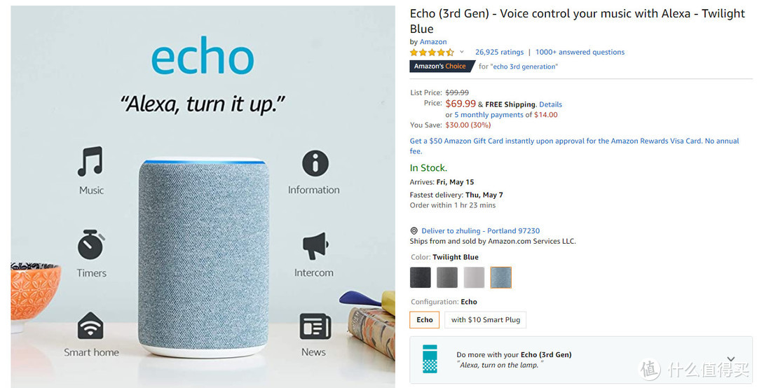 第三代Amazon Echo开箱评测