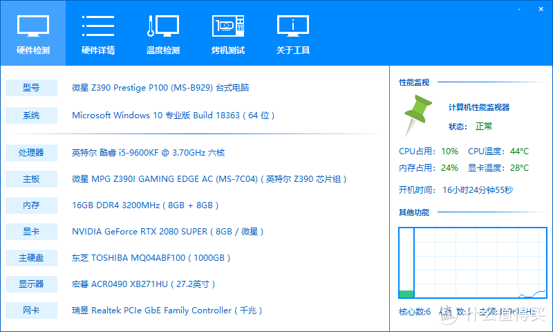 车速很快？棘蛇内存翻车记